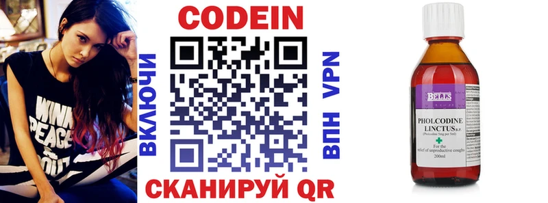 Кодеиновый сироп Lean напиток Lean (лин)  Купить закладки  Черемхово 