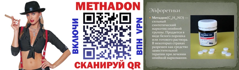 МЕТАДОН белоснежный  Купить закладки  Черемхово 